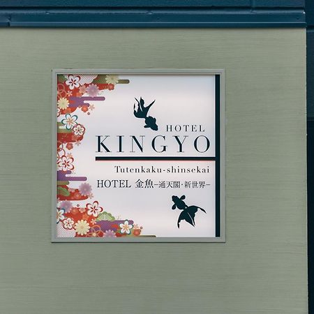 Kingyo By Doyanen Lejlighed Osaka Eksteriør billede